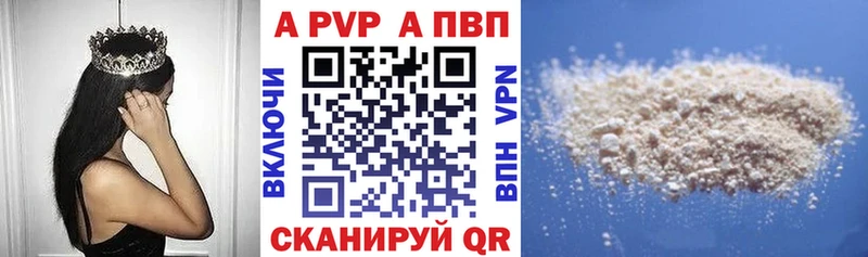 Альфа ПВП Crystall Знаменск
