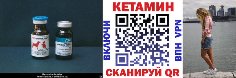 Купить закладки  Знаменск  КЕТАМИН VHQ 