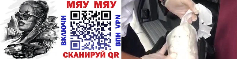 МЯУ-МЯУ 4 MMC  Купить  Знаменск 