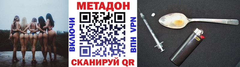 МЕТАДОН кристалл  Купить  Знаменск 